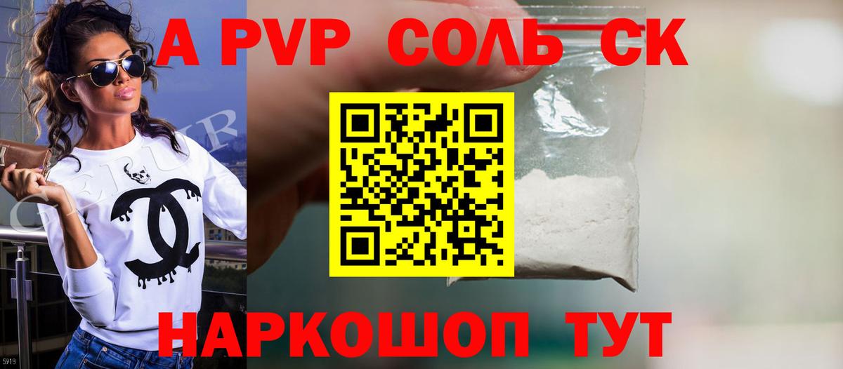 Alfa_PVP VHQ Реж