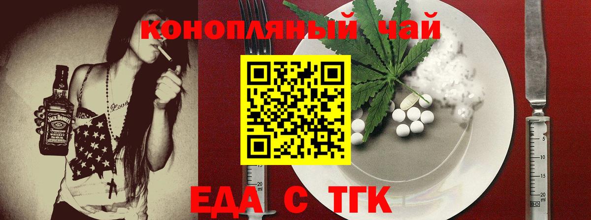 Реж  Cannafood марихуана  Вход с VPN 