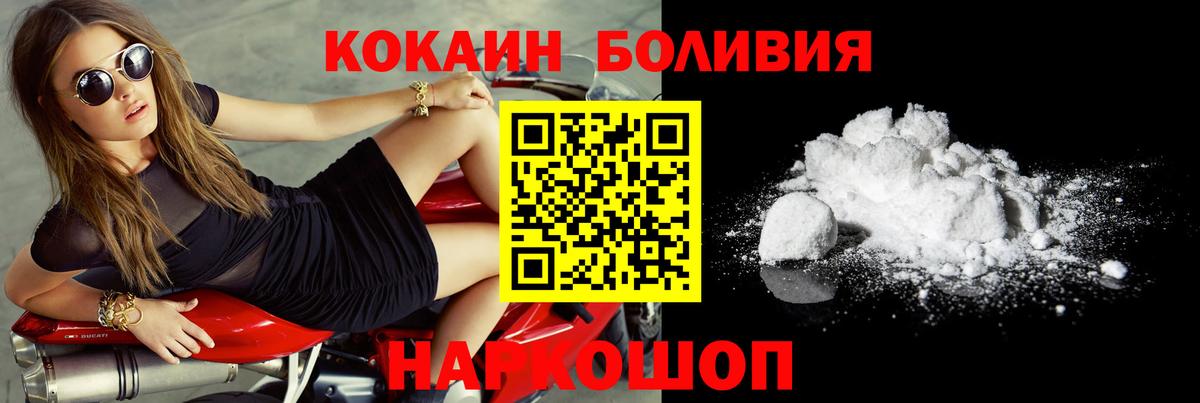 Cocaine Боливия  Вход с VPN  Реж  COCAIN 97% 