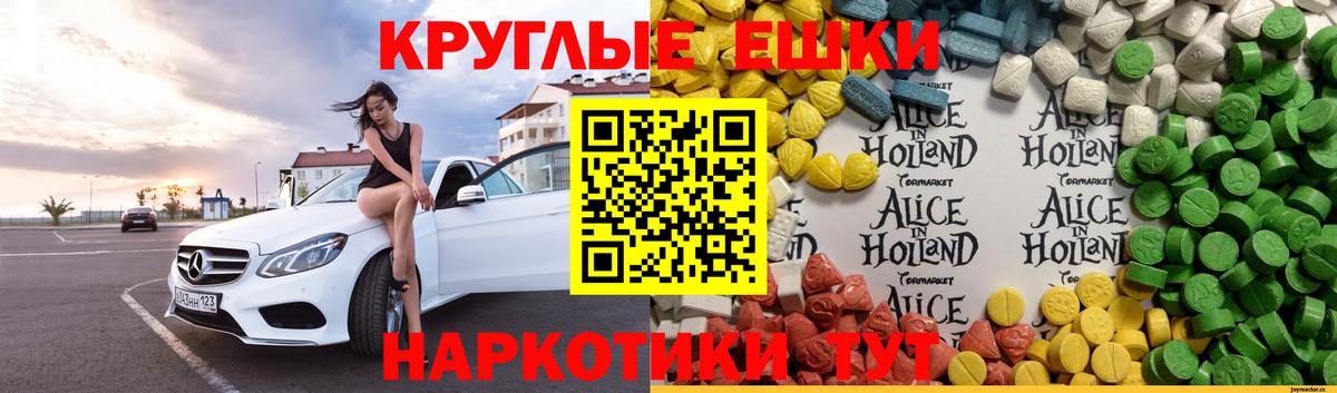 Экстази 280мг  MEGA зеркало  Экстази Cube  Реж  Вход с VPN 