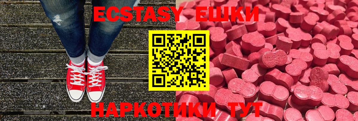 ЭКСТАЗИ 280 MDMA Реж