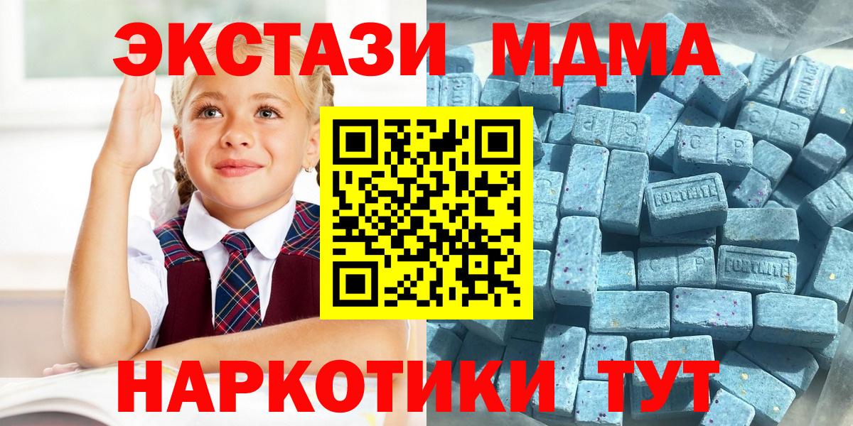 Купить наркоту  ГАШ  Вход с VPN  Каннабис  Реж  ЭКСТАЗИ  Мефедрон кристаллы  MDMA  COCAIN 