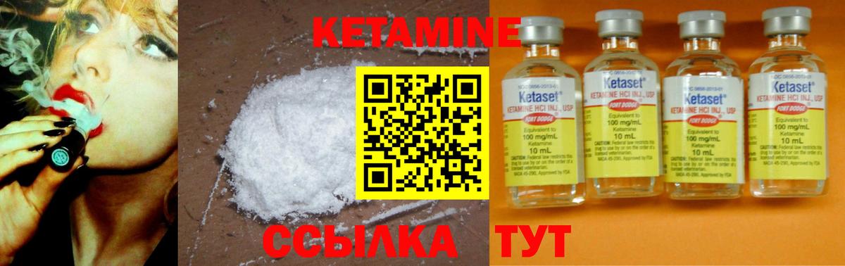 Кетамин VHQ  Кетамин ketamine  Вход с VPN  Реж 