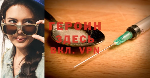 героин Беломорск