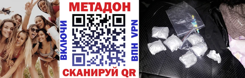 Метадон кристалл  блэк спрут зеркало  Реж  где купить наркоту 