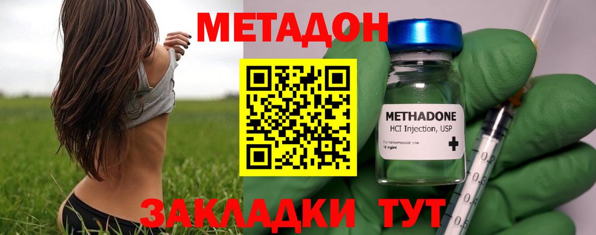 Реж  Метадон кристалл  МЕТАДОН белоснежный  Вход с VPN 