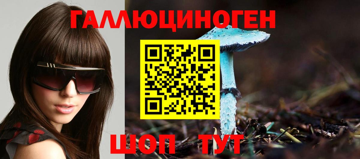 Псилоцибиновые грибы ЛСД Реж